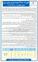 تصویر کوچک آگهی فروش زمین مسکونی