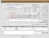 تصویر کوچک آگهی نیاز کالا-کیت آزمایشگاه