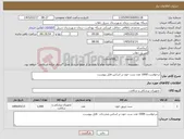 تصویر کوچک آگهی نیاز کالا-درخواست 1000 عدد ست خون بر اساس فایل پیوست.