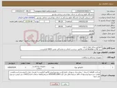 تصویر کوچک آگهی نیاز کالا-انکوباتور پرتابل نوزاد 1 عدد درج IRC و Lot Number در فاکتور، برچسب اصالت و نمایندگی معتبر IMED الزامیست