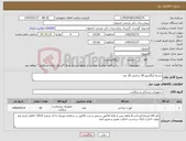 تصویر کوچک آگهی نیاز کالا-دسته لیگاشور 20 سانتی 20 عدد