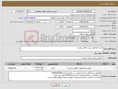 تصویر کوچک آگهی نیاز کالا-خرید دارو طبق لیست فایل پیوست