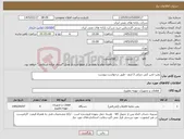 تصویر کوچک آگهی نیاز کالا-پمپ لجن کش دیزلی 2 اینچ - طبق درخواست پیوست