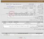 تصویر کوچک آگهی نیاز خدمات- نصب انشعاب ، تغییر قدرت و آماده سازی مکان نصب انشعاب متقاضیان مشترکین عادی( کمتر از 30 کیلووات) شهری و روستایی 