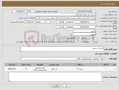 تصویر کوچک آگهی نیاز کالا-کپسول نیتروژن
