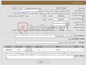 تصویر کوچک آگهی نیاز کالا-فلاسک یک لیتری استیل دوجداره همراه با کیف ( دقیقا طبق شرح درخواست پیوست و کاملا مطابق نظر و تائید رابط : آقای توسلی 09136475457 )