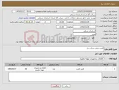 تصویر کوچک آگهی نیاز کالا-المنت فیلتر بسکت دار