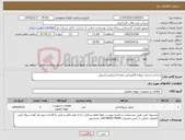 تصویر کوچک آگهی نیاز کالا-ساخت دو عدد پروانه الکترو فن دمنده استنلس استیل 
