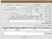 تصویر کوچک آگهی نیاز کالا-شیر پروانه طبق فایل پیوست