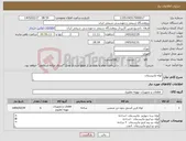 تصویر کوچک آگهی نیاز کالا-لوله مانیسمان