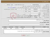 تصویر کوچک آگهی نیاز کالا-نایلکس دارویی 30*40