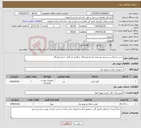 تصویر کوچک آگهی نیاز خدمت/کالا-خرید و اجرای سیستم روشنایی آزادراه فرودگاه حدفاصل پل آفتاب تا پل فرودگاه 