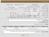 تصویر کوچک آگهی نیاز کالا-گرسپر لاپاراسکوپی