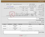 تصویر کوچک آگهی نیاز کالا-بال بیرینگ
