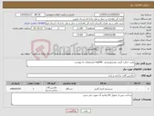 تصویر کوچک آگهی نیاز کالا-پمپ حرکت گریدر میتسوبیشی mg500 مشخصات به پیوست 