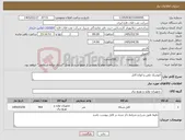 تصویر کوچک آگهی نیاز کالا-کیوسک تلفن و انواع کابل