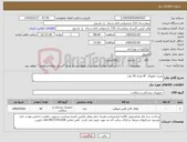 تصویر کوچک آگهی نیاز کالا-شیت فمورال 6f تعداد 50 عدد