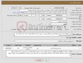 تصویر کوچک آگهی نیاز کالا-مینی مونوکا-شرکت کننده عضو آیمد.پیش فاکتور پیوست شود-پرداخت 6 ماهه-هزینه حمل تا انبار بیمارستان به عهده فروشنده میباشد.