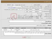 تصویر کوچک آگهی نیاز کالا-سفتی باکس طبق لیست توضیحات