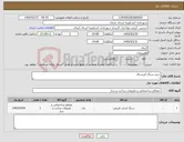 تصویر کوچک آگهی نیاز کالا-خرید سنگ کریستال 