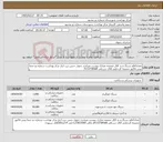 تصویر کوچک آگهی نیاز کالا-تعداد3قلم سرنگ و پد الکل ضمیمه مدارک پیوست میباشد تحویل جنس درب انبار مرکز بهداشت شماره دو حتما پیش فاکتور ضمیمه گرددفنی آقای سردقی 9153758568