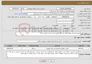 تصویر کوچک آگهی نیاز خدمات-تعمیر اساسی موتور پیکاپ مدل 80 (شاتون زده و نیاز به سیلندر دارد)