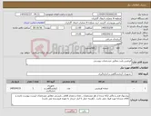 تصویر کوچک آگهی نیاز کالا-اورفیس پلیت مطابق مشخصات پیوستی
