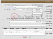 تصویر کوچک آگهی نیاز کالا-برنج هندی به مقدار 2000کیلو