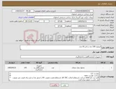 تصویر کوچک آگهی نیاز کالا-ایزوتون 100 عدد و لایز 45 عدد 