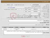 تصویر کوچک آگهی نیاز کالا-ست ونتیلاتور نوزادی
