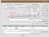 تصویر کوچک آگهی نیاز کالا-محلول کارل فیشر فقط خارجی 1092570500
