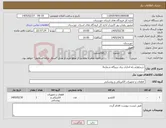 تصویر کوچک آگهی نیاز کالا-خریدلوازم راه اندازی برق نیروگاه شماره3
