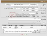 تصویر کوچک آگهی نیاز کالا-کاپ bt300 تعداد50000 عدد
