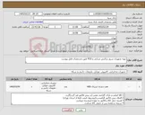 تصویر کوچک آگهی نیاز کالا-تهیه تجهیزات سرور تراکنش شتابی و POS طبق مشخصات فایل پیوست
