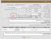 تصویر کوچک آگهی نیاز کالا-تجهیزات درودگری 405/م3