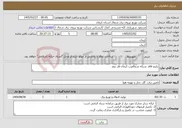 تصویر کوچک آگهی نیاز خدمات-پکیج فاقد شبکه شمالغرب کرمان فاز دوم