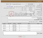 تصویر کوچک آگهی نیاز کالا-المنت فیلتر کارتریجی