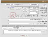 تصویر کوچک آگهی نیاز کالا-آجر قزاقی،به فایل پیوستی رجوع شود.