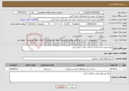 تصویر کوچک آگهی نیاز خدمات-پروژه ترمیم و لکه گیری آسفالت معابر سطح شهر