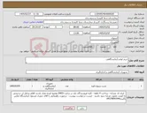 تصویر کوچک آگهی نیاز کالا-خرید لوازم آزمایشگاهی