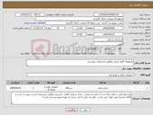 تصویر کوچک آگهی نیاز کالا-مجموعه کامل شارژر مطابق مشخصات پیوستی