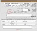 تصویر کوچک آگهی نیاز کالا-لوازم سیم پیچی 