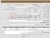 تصویر کوچک آگهی نیاز کالا-سیم پیس (پیسینگ وایر)3/0سوزن 22 تعداد 240عدد