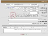 تصویر کوچک آگهی نیاز کالا-VALVE ESD