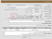 تصویر کوچک آگهی نیاز کالا-کیت ترانسدیوسر دوراه به تعداد 400عدد