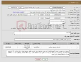 تصویر کوچک آگهی نیاز کالا-لاستیک