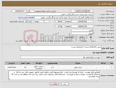 تصویر کوچک آگهی نیاز کالا-روغن DHB-025 معادل 3 گالن(60 لیتری)