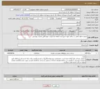 تصویر کوچک آگهی نیاز خدمات-ترمیم جداول معابر در سطح حوزه شهرداری منطقه یک (نوبت دوم) طبق مدارک پیوستی