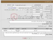 تصویر کوچک آگهی نیاز کالا-خرید روغن موتور ماشین آلات سنگین وسبک 