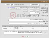 تصویر کوچک آگهی نیاز کالا-استعلام خرید تانکرگالوانیزه 11 هزار لیتری.